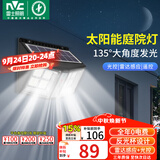 雷士（NVC）太阳能庭院灯路灯户外壁灯投光灯农村光控+遥控650lm+照约35㎡