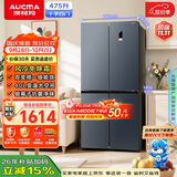 澳柯玛（AUCMA）475升十字对开双开四开门风冷无霜家用超薄大容量一级能效双变频电冰箱BCD-475WPHXFE 国家补贴