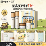 谷雨雪肌水乳精华霜套装美白提亮补水保湿化妆品中秋节礼物中秋节礼物