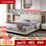 顾家家居（KUKA）布艺床奶油风主卧大床双人床1.2米x2米9052月纱白高脚款床架