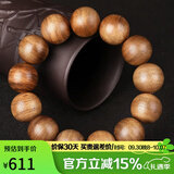 豆蔻时光精品18mm沉香木手串把件老料文玩佛珠念珠手链 男女士款约17克