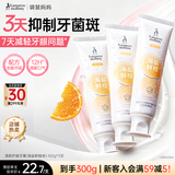 袋鼠妈妈牙膏无氟安全专用清新口气缓解异味呕吐超值套装鲜橙子味100g*3支