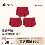 ubras【蔓越莓底裆】无尺码无痕内裤女士高抗菌裆运动瑜伽防尴尬不夹臀 【加长底裆】-红色*3 均码 90-130斤