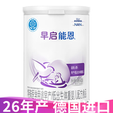 雀巢早启能恩 早产儿\低出生体重婴儿配方食品400克（0-12月适用） *1罐