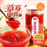 鲜窝窝 草莓果酱400g 冰粉配料小料凉粉酸奶碗刨冰酸奶茶烘焙甜品配料