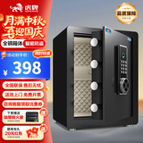 虎牌保险柜家用小型床头保险箱办公财务专用 密码指纹WIFI远程全钢防盗可入墙固定入衣柜保管箱 45cm高 抽屉款 密码款(密码+钥匙)