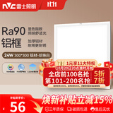 雷士（NVC）厨房灯铝扣板集成吊顶led吸顶灯300x300卫生间平板面板灯