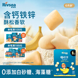禾泱泱软软饼香蕉味45g宝宝零食软饼干磨牙饼干强化钙铁锌