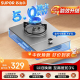 苏泊尔（SUPOR）MSD11燃气灶煤气灶具单眼5.0KW大火力嵌入式可调节底盘合金可拆易清洁炉头液化气DSD12