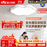 雷士（NVC）LED护眼卧室吸顶灯具书房儿童房全光谱2026款未来光祥云