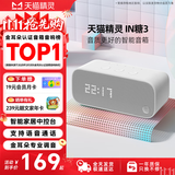 天猫精灵智能音箱高音质蓝牙音响IN糖3 儿童早教机AI语音交互故事学生闹钟声控家电 生日礼物 冲鸭白 标配版【赠会员月卡】
