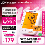 鱼跃（yuwell）上臂式电子血压计大屏语音家用血压仪医用高精准血压测量仪器690F
