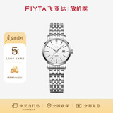 飞亚达（FIYTA）经典系列 简约白盘3点位日历视窗白盘钢带女士腕表 节日礼物