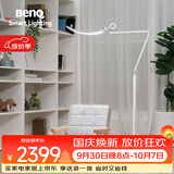 明基(BenQ) WiT Floor落地灯护眼阅读全光谱床头客厅卧室智能简约蓝