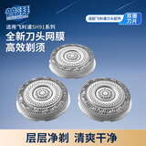 普湃适配飞利浦剃须刀头S9/SP9000系列SH91刀头适配S9502/9931/9380/SP9830/SP9885配件三刀片+三刀