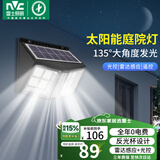雷士（NVC）太阳能庭院灯路灯户外壁灯投光灯农村光控+遥控650lm+照约35㎡