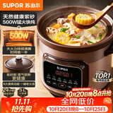 苏泊尔（SUPOR）快炖电炖锅 电砂锅 电炖盅 炖汤盅煲汤锅 紫砂锅 燕窝炖盅  煮粥神器 熬粥锅 DG50YC872多功能锅