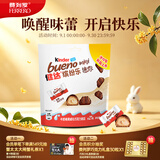 健达缤纷乐迷你巧克力27粒装145g 牛奶榛果儿童零食 中秋节礼物