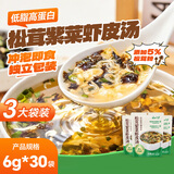 云山半松茸紫菜虾皮汤60g*3袋裙带菜速食冲泡汤料包低脂早餐干货