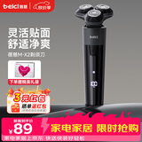 蓓慈(beici)电动剃须刀三刀头刮胡刀男士全身水洗充电式胡须刀送男友送老公父亲爸爸生日礼物M-X2