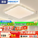 惠普吸顶灯普瑞护眼LED餐厅卧室书房大气轻奢风水晶灯臻之光