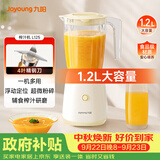 九阳（Joyoung）榨汁机 一机多用强劲动力 多功能易清洗家用1.2升搅拌机 打米糊果汁机辅食机L12-L125