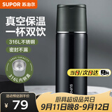 苏泊尔（SUPOR） 保温杯316L不锈钢大容量水杯学生保温杯男女士车载户外便携杯子 深海蓝【经典款】500ML