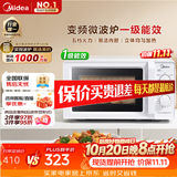 美的（Midea）变频家用微波炉经典双旋钮360°转盘加热 智能解冻 五档火力18L容量213B升级款一级能效（M13J）