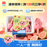 美登高小矮人冰淇淋 芭乐口味雪泥冰沙雪糕360g/盒 添加HPP芭乐原浆