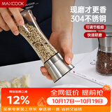 美厨（MAXCOOK）304不锈钢研磨器 胡椒手动研磨瓶黑胡椒粉花椒调味瓶 大号MCPJ027