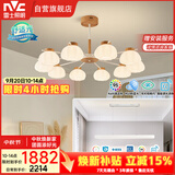 雷士（NVC）简约奶油原木法式泡芙灯罩客厅智能舒适光吊灯10头两厅B