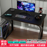 雅美乐电脑桌电竞桌子工作台长条桌 简易台式电脑桌家用办公桌床边桌子