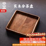 容山堂实木胡桃木分茶盘普洱茶盒开茶盘散茶收纳盒撬茶托盘 胡桃木分茶盒
