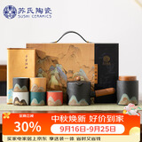 苏氏陶瓷丨手绘釉画彩千里江山茶具套装礼盒侧把壶五色杯文创套组中秋礼