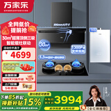万家乐【小鲸喜K7】30m³大吸力抽油烟机顶侧双吸变频巡航挥手自清洗超薄平嵌油烟机燃气灶具套装天然气 【烟灶热水器三件套】K7+H6 PRO+16R9MAX 天然气