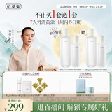 佰草集【买1套送1套】新七白美白水乳护肤套装去黄祛斑提亮 生日礼物