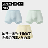 蕉内小凉皮311Cool Air儿童内裤平角男女抗菌青少年6-12-15岁冰丝夏季