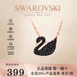 施华洛世奇（SWAROVSKI）黑天鹅项链系列优雅魅力锁骨链七夕情人节生日礼物送女友时尚饰品 小号黑天鹅 5204133