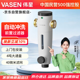 伟星前置过滤器F1 自动反冲洗40微米4吨通量上门安装耐压防爆滤水器