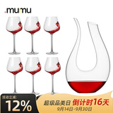 MUMU高端水晶红酒杯2只装家用勃艮第高脚杯醒酒器酒具套装新婚礼物 U型醒酒器+6只【红酒杯】 500ml