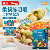 禾泱泱婴幼儿三色贝壳面果蔬味180g 含钙铁锌 麦分龄面条儿童早餐6月+