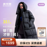 波司登（BOSIDENG）高充绒轻暖羽绒服女过膝长款90绒泡芙小富婆商场同款显瘦外套 幻夜黑-自然光8633 S 160/84A充绒量301g 体重约110-120斤（卡码拍小）