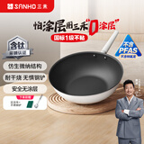 三禾微纳无涂层不粘炒锅不锈钢炒菜锅无油烟含钛锅具32cm雾月白配钢铲