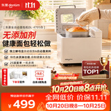 东菱（Donlim）面包机全自动家用和面机可预约智能双撒高成功率面包机和面机冰淇淋机DL-4705白色