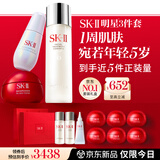 SK-II神仙水230ml面霜50g小灯泡30ml化妆护肤套装礼盒sk2中秋生日礼物