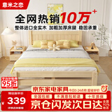 意米之恋实木床双人床单人床主次卧经济型床【包安装】 1.2m*1.9m JY-B2