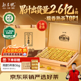 勐昌號普洱茶糯米香5年陈小金砖云南熟茶310g送礼茶叶礼盒礼品