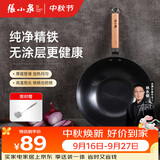 张小泉精铁旋压防烫无涂层全灶具通用炒锅铁锅炒菜锅32cm