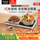 松下（Panasonic）【聚嗨盘】多功能料理锅电烤盘家用无烟烤肉盘左右独立控温升级加热火锅一体聚嗨锅NF-MH1-N