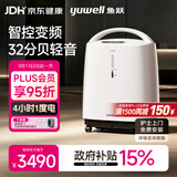 鱼跃制氧机医用级5L升吸氧气机家用老人孕妇超轻音直流变频省电S-5AW
